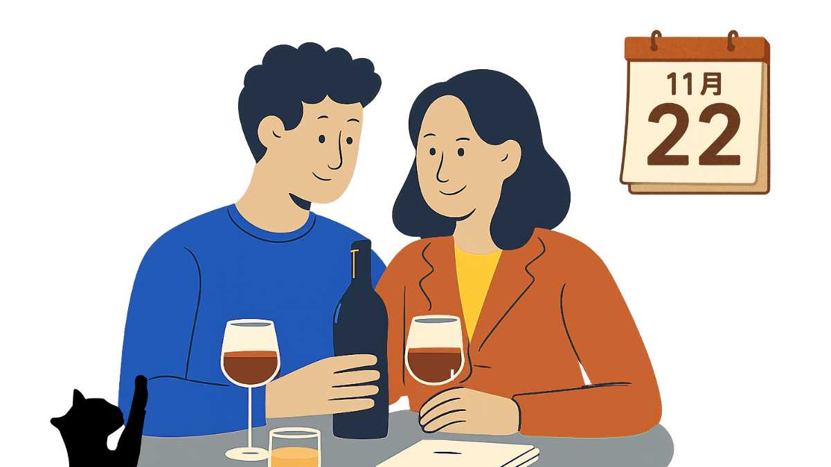 11月22日「いい夫婦の日」に考える、マイホームの話