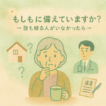 清澤 晃 司法書士セミナー