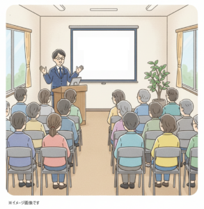 相続セミナーイメージ